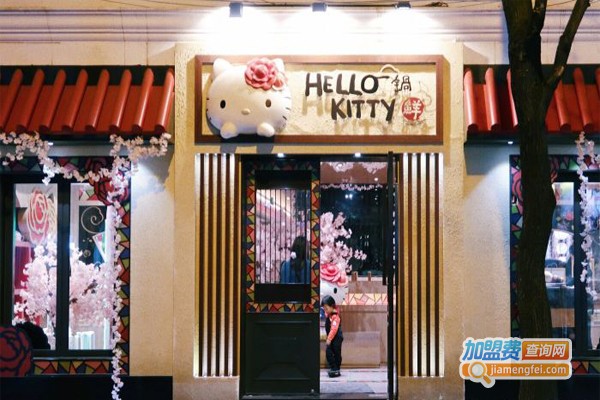 HelloKitty一锅鲜