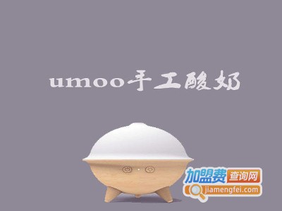 umoo手工酸奶