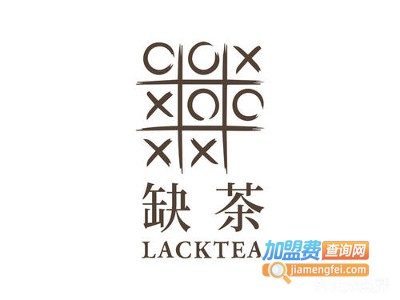 缺茶lacktea加盟费