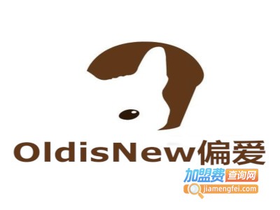 OldisNew偏爱加盟费