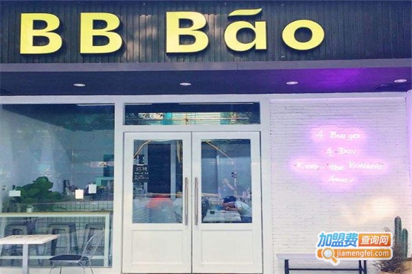BB Bao汉堡加盟