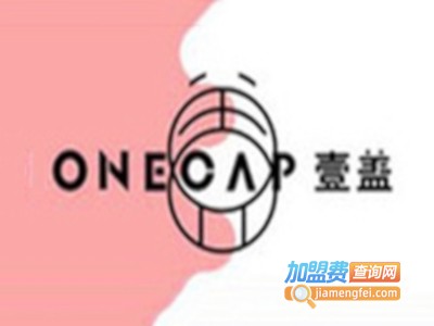 ONECAP壹盖加盟