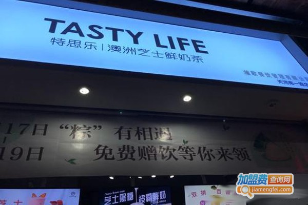 特思乐Tastylife