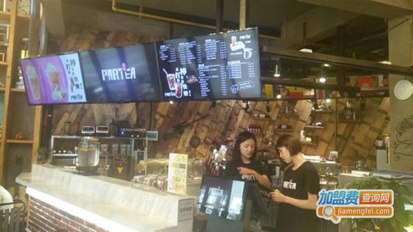 partea茶室加盟费