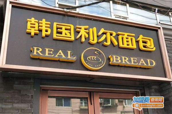 韩国利尔面包