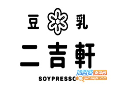 二吉轩豆乳加盟费