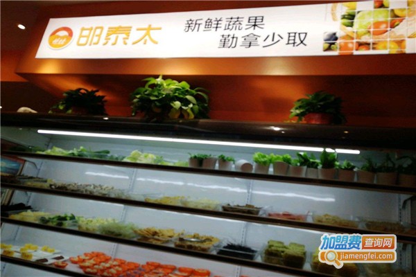 邯泰太自助火锅