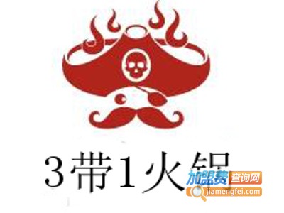 3带1火锅加盟费