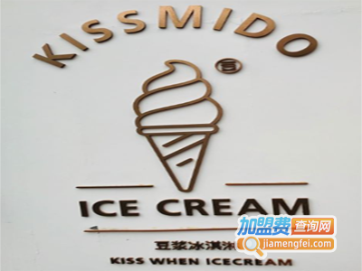 KISSMIDO-豆浆冰淇淋加盟费