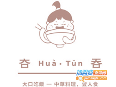 夻HuaTun吞中华料理加盟
