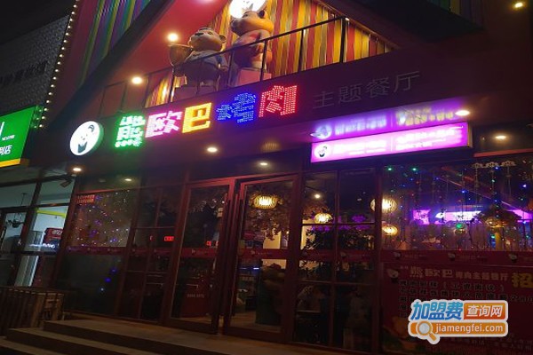 熊欧巴主题烤肉餐厅加盟门店