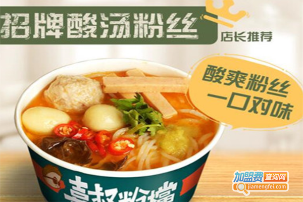喜叔粉档加盟费