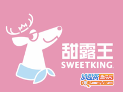 SWEETKING甜露王加盟费