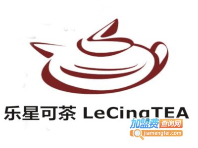 乐星可茶 LeCinqTEA加盟费