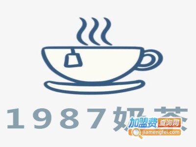 1987奶茶加盟费