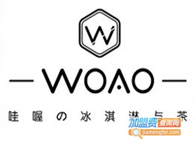 WOAO冰淇淋与茶加盟