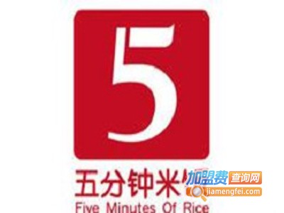 5分钟米饭加盟费