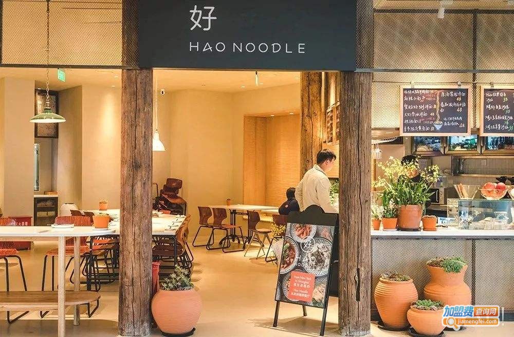 Hao Noodle加盟