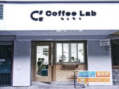 C十三咖啡实验室加盟