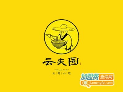 云夫园云南小吃加盟费