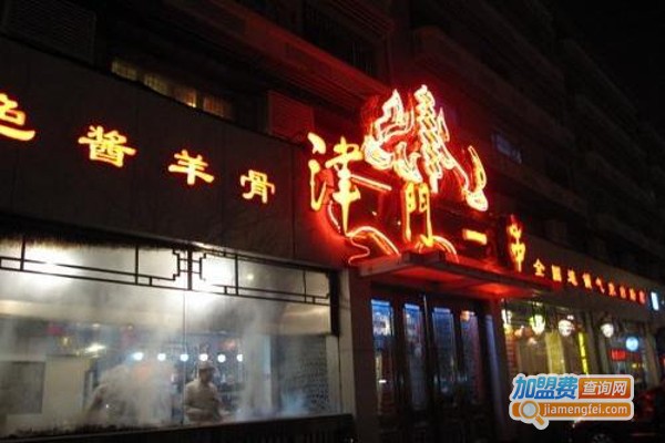 津门一串加盟