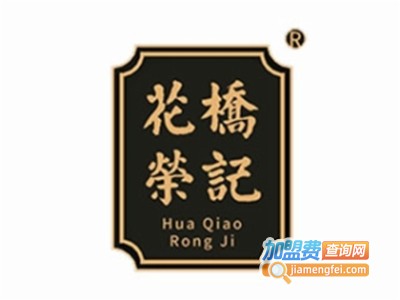 花桥荣记桂林米粉店加盟费