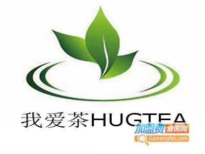 我爱茶HUGTEA加盟费