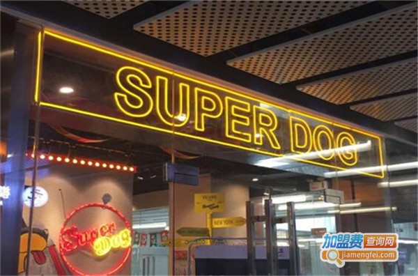 超级热狗superdog加盟