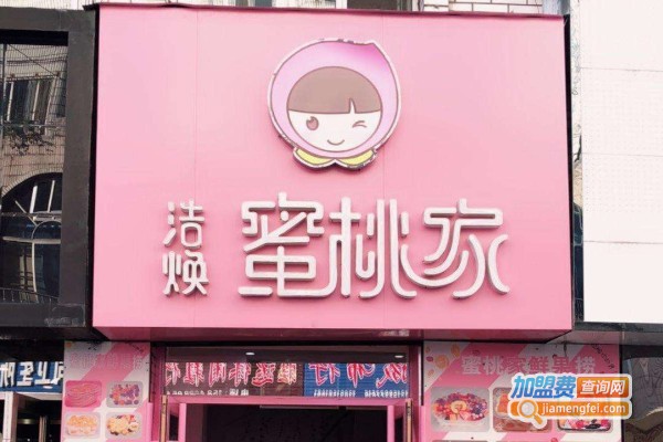 浩焕蜜桃家