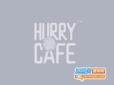 Hurry Café慌张咖啡馆加盟