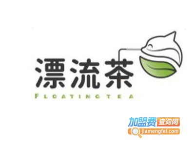 漂流茶加盟