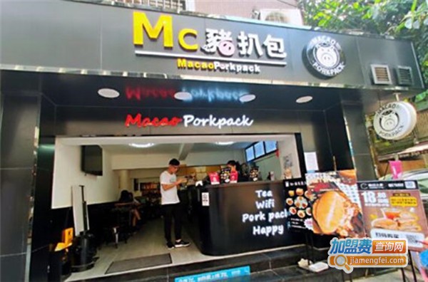 MC猪扒包加盟费，查看MC猪扒包加盟费详情！