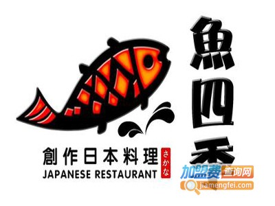 鱼四季创作日本料理加盟费
