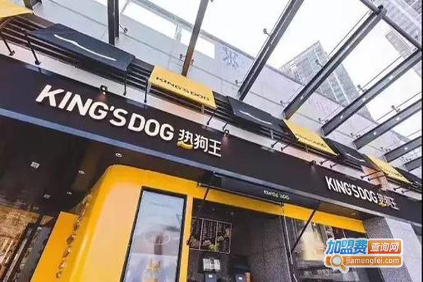 KING'SDOG热狗王加盟费