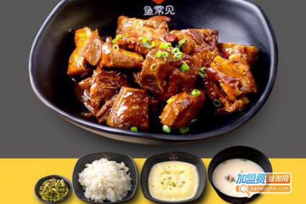 鱼常见金汤鱼头米饭加盟