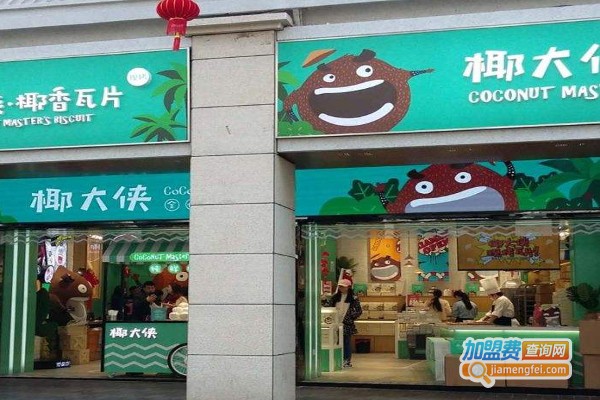 椰大侠加盟费