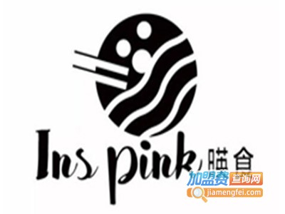 INS PINK·暎食麻辣烫加盟