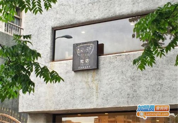 灶访餐厅加盟