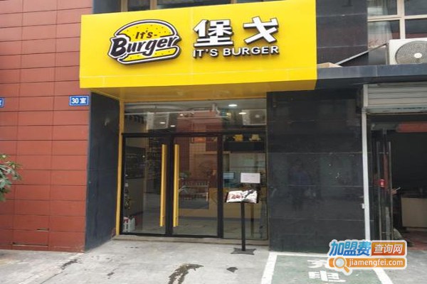 堡戈It'sburger加盟费