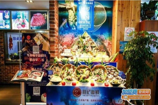 蒋记海鲜姿造