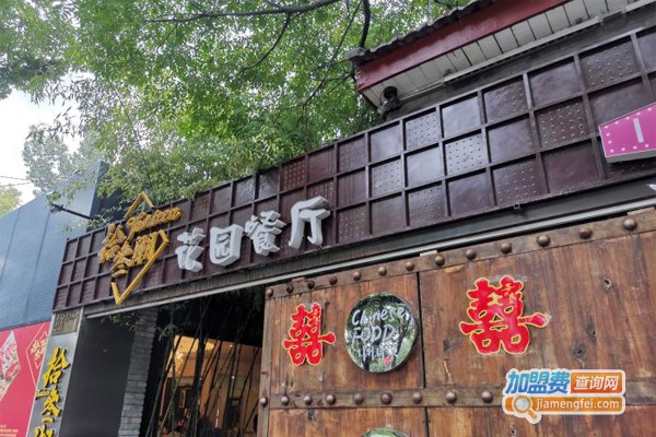 拾叁潮花园餐厅加盟门店