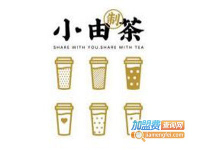 小由制茶加盟