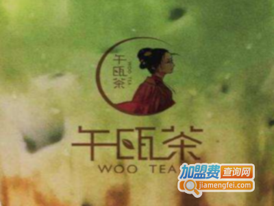 WooTea午瓯茶加盟