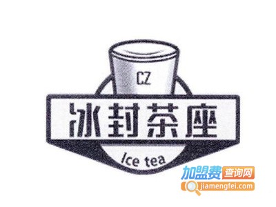 冰封茶座加盟