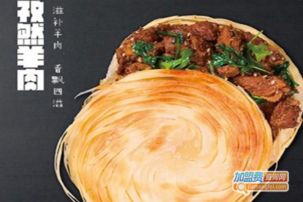 食肉者肉夹馍小吃