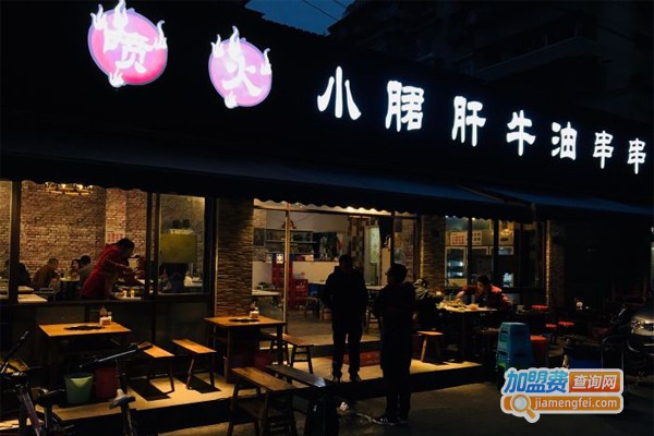 喷火小郡肝牛油串串加盟门店