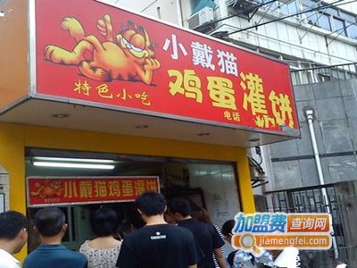 小戴猫灌饼加盟