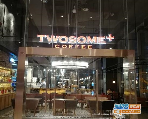 Twosome+途尚咖啡加盟费