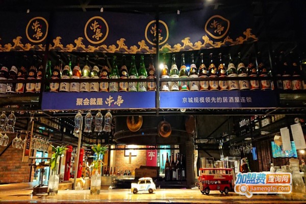 串亭居酒屋
