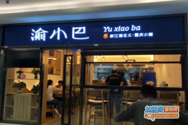 渝小巴重庆小面加盟费
